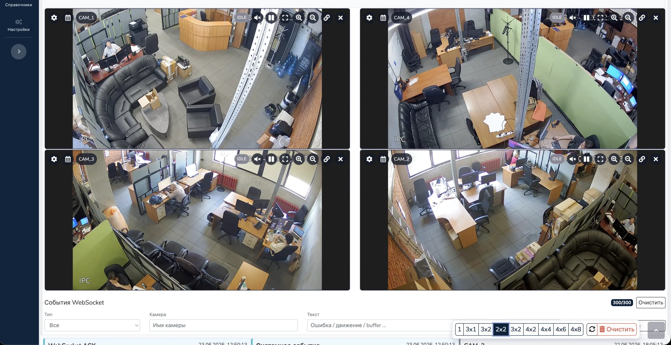 Видеостена монитора охраны videoGate